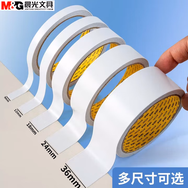 晨光双面棉纸胶带12mm*10y(单卷)AJD97395A