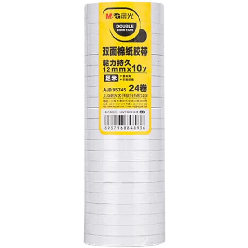 晨光双面棉纸胶带12mm*10y-24卷/筒AJD95745
