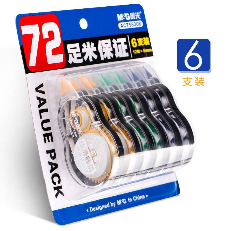 晨光修正带丝滑超值装ACT55308白12m