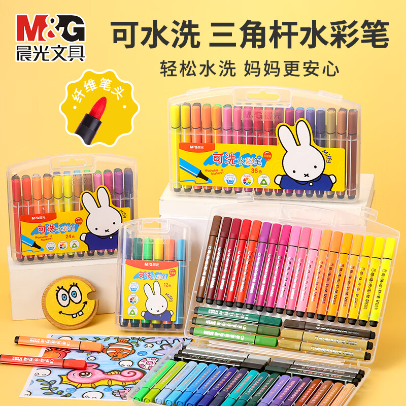 晨光水彩笔可洗三角杆米菲48色FCP92130