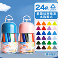 晨光蜡笔24色不脏手塑料桶装AGMX4232