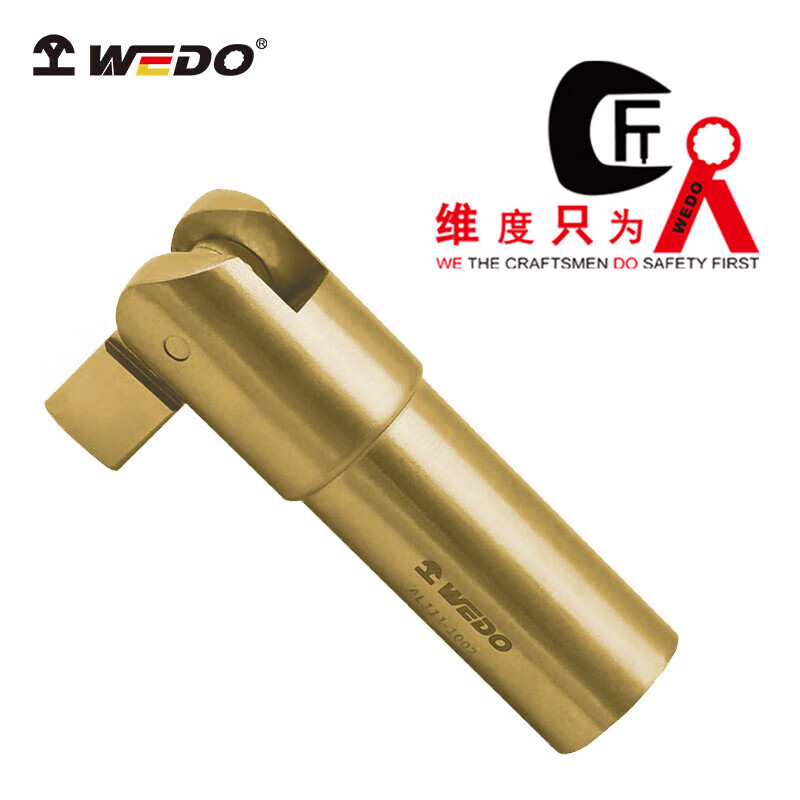 WEDO/维度 防爆自由节 AL111-1002