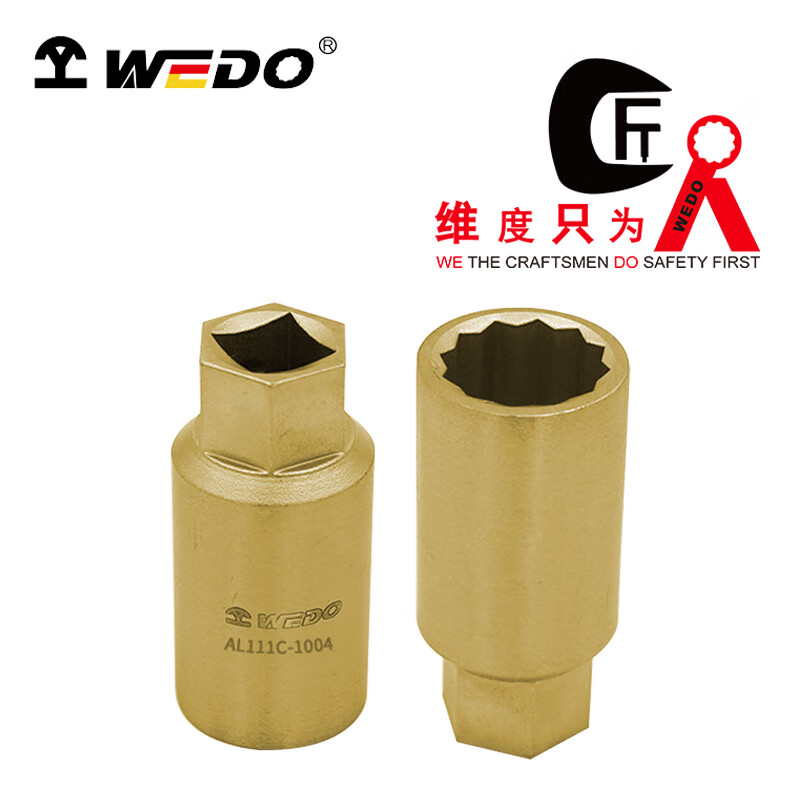WEDO/维度 防爆火花塞套筒 AL111C-1002