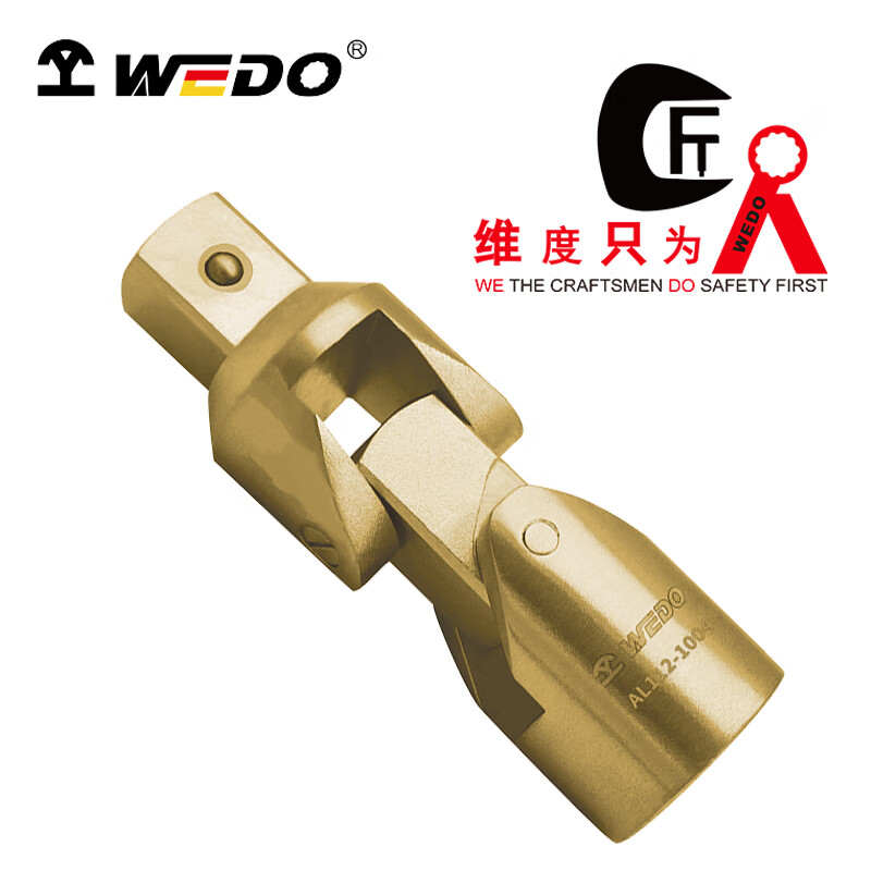 WEDO/维度 防爆万向接头 AL112-1002