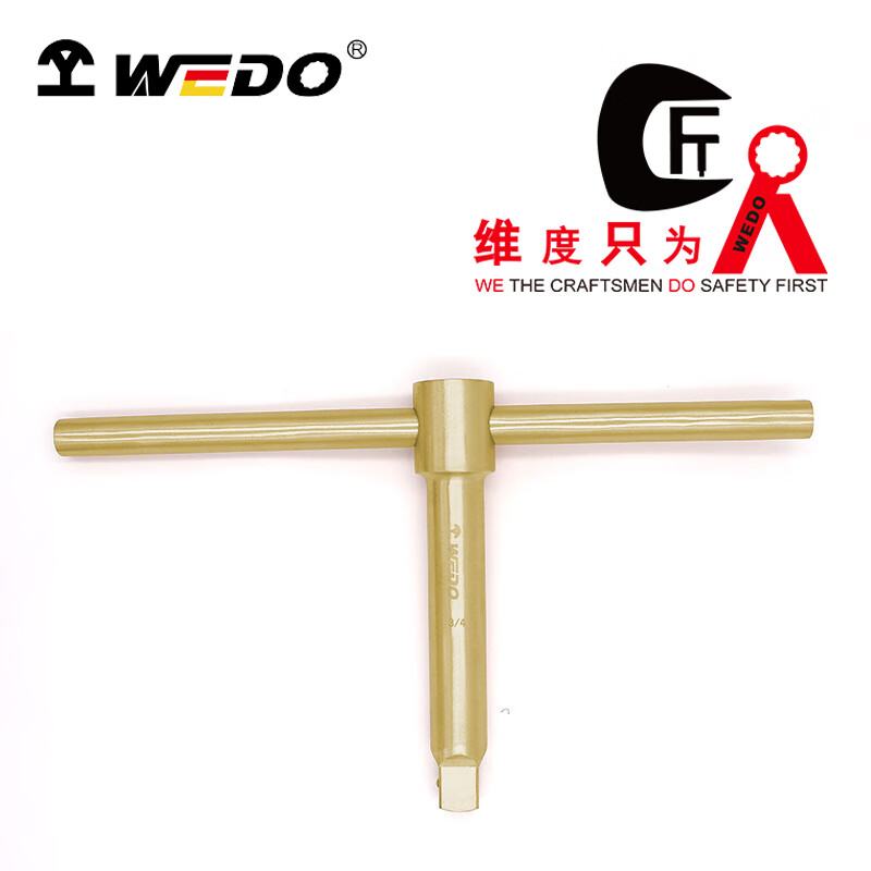 WEDO/维度 防爆T型套筒手柄 AL116-1004