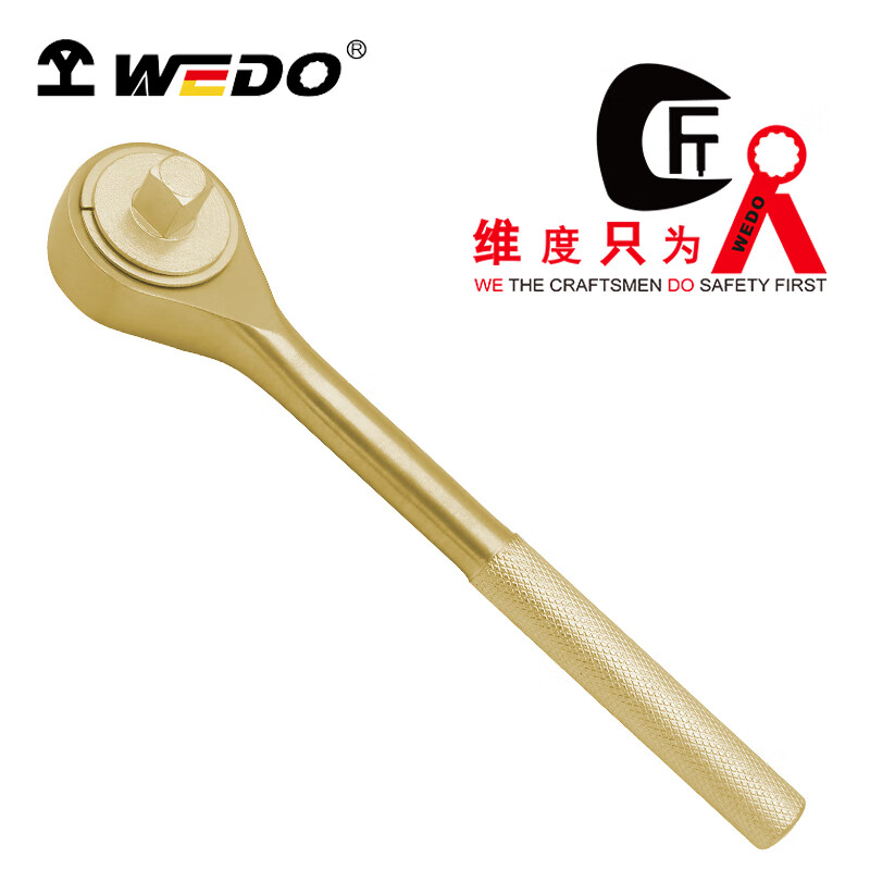 WEDO/维度 防爆换向棘轮扳手 AL120-1008