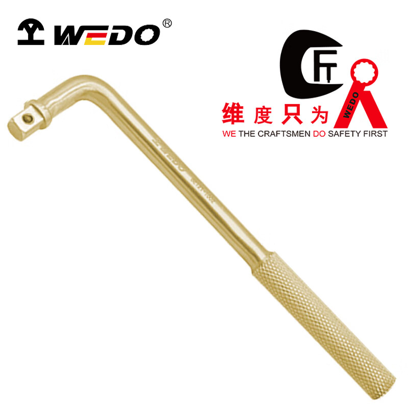 WEDO/维度 防爆套筒弯柄 AL121-1006