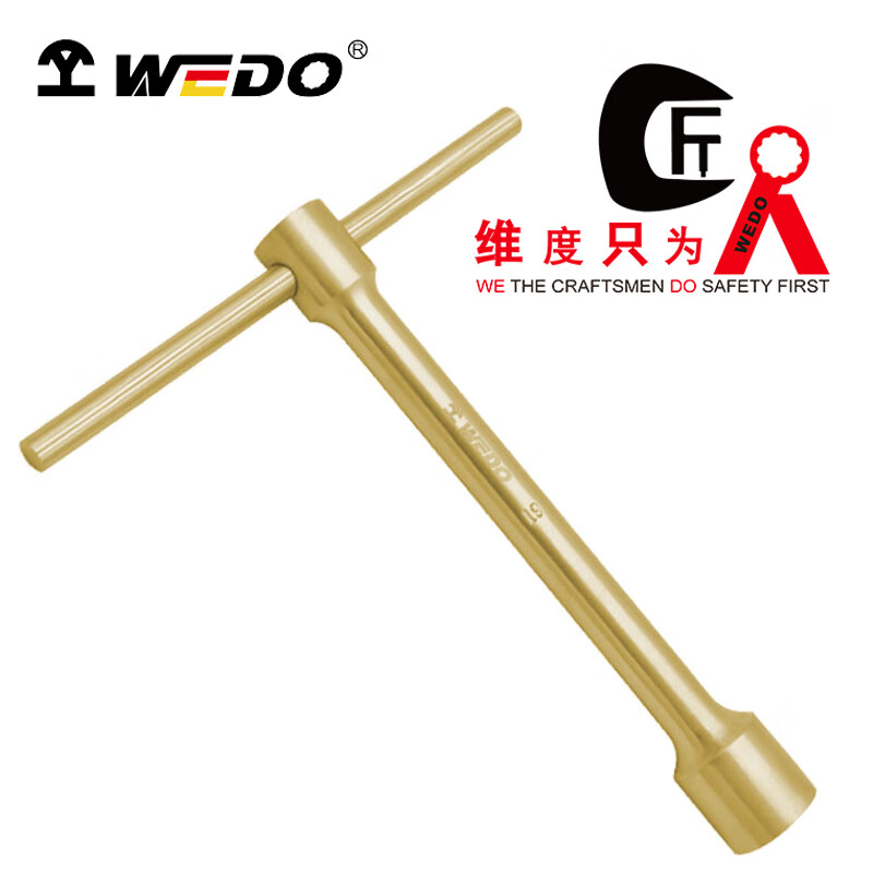 WEDO/维度 防爆T型套筒扳手 AL121B-36