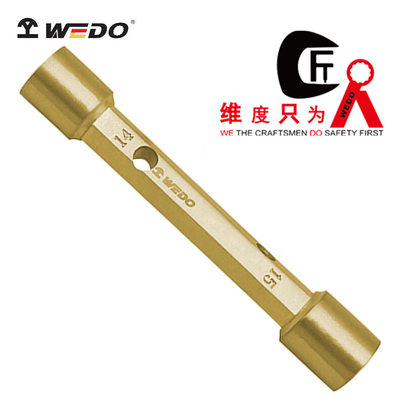 WEDO/维度 防爆双头套筒六角扳手 AL121C-1617