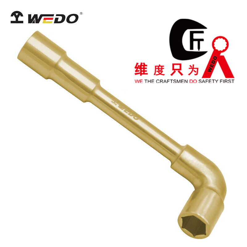 WEDO/维度 防爆L型双头套筒扳手 AL122A-16