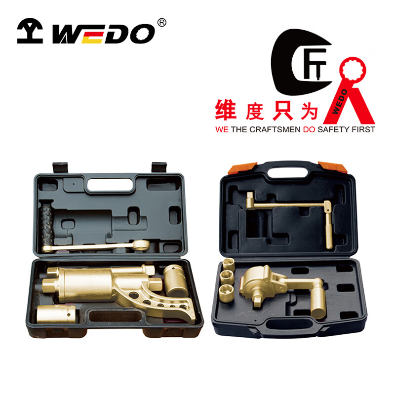 WEDO/维度 防爆省力扳手 AL124A-1004