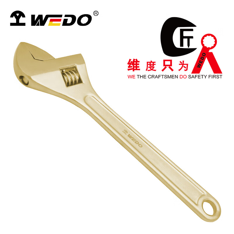 WEDO/维度 防爆活扳手 AL125-1002
