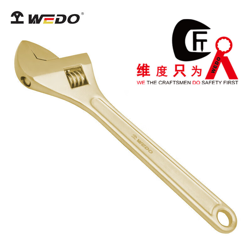 WEDO/维度 防爆活扳手 AL125-1010