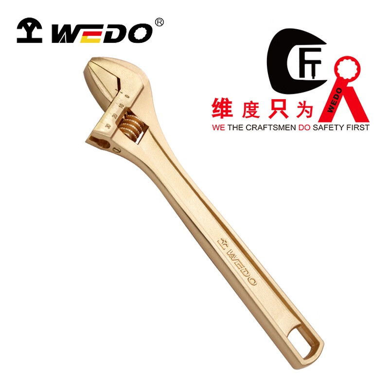 WEDO/维度 防爆活扳手 AL125119