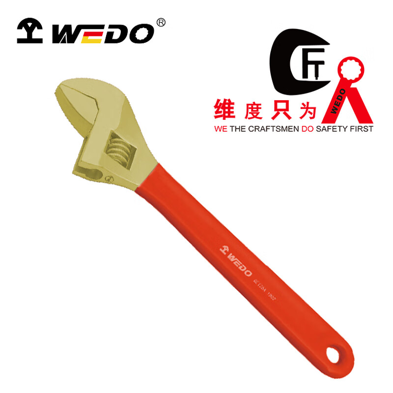 WEDO/维度 防爆活扳手 AL125A-1010