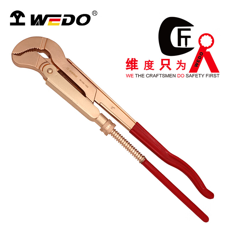 WEDO/维度 防爆瑞典式S型管钳 AL128A-1006