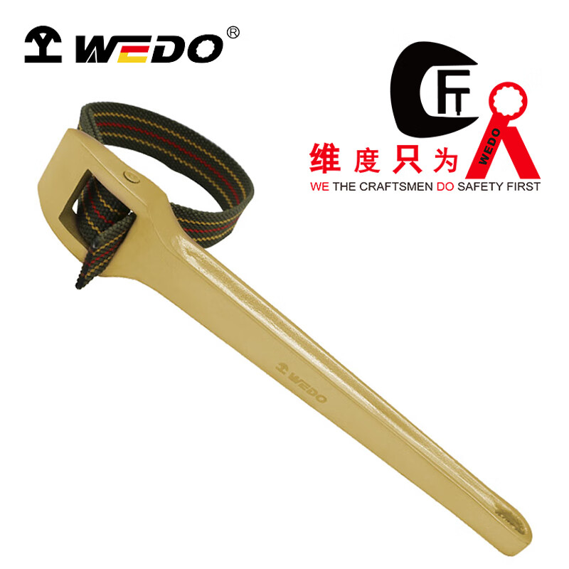 WEDO/维度 防爆皮带扳手 AL129B-1002