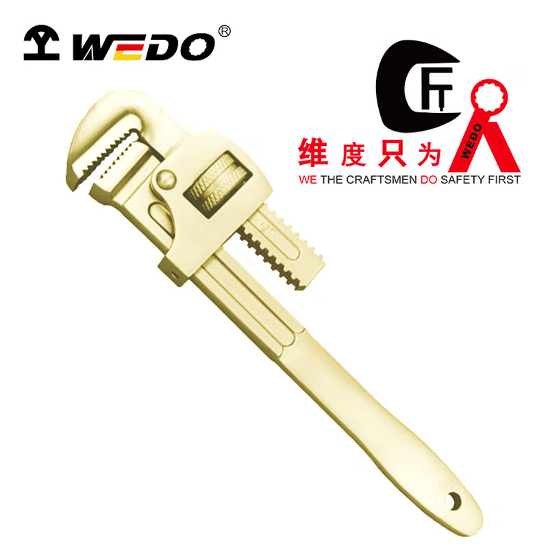 WEDO/维度 防爆英式管钳子 AL130B-1012