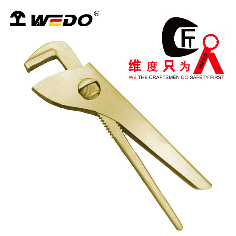 WEDO/维度 防爆德式轻型管钳 AL130C-1002