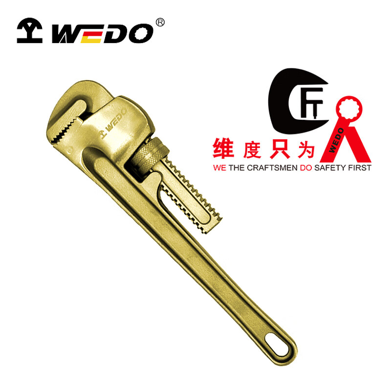 WEDO/维度 防爆美式管钳子 AL131-1012