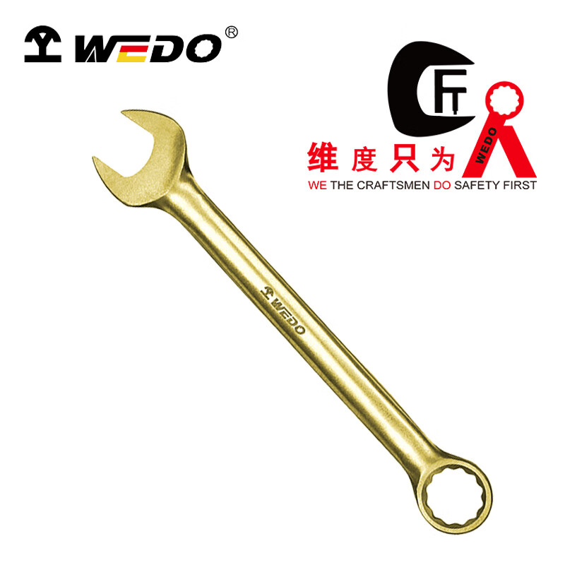 WEDO/维度 防爆呆梅两用扳手 AL136-85