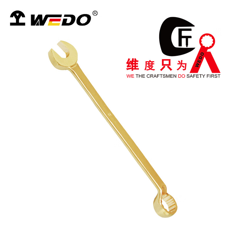 WEDO/维度 防爆高颈呆梅两用扳手 AL137-21