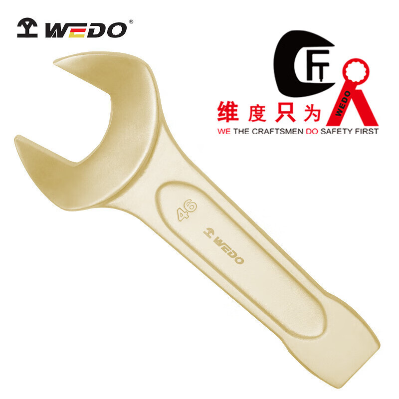 WEDO/维度 防爆英制敲击呆扳手（德标DIN133) AL141-1002