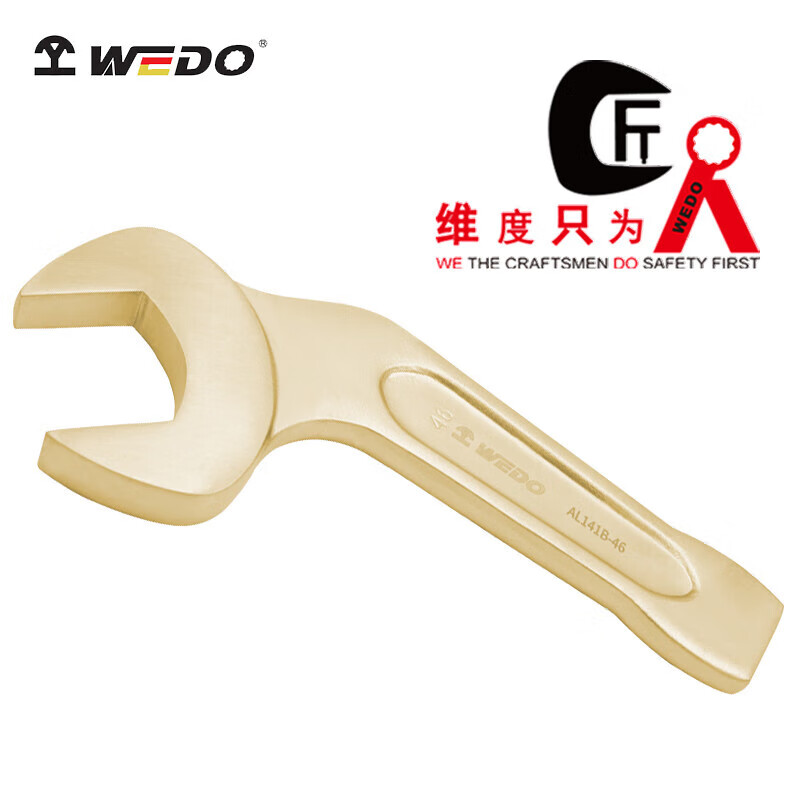 WEDO/维度 防爆弯柄敲击呆扳手 AL141B-36