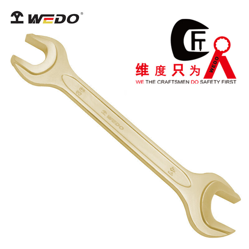 WEDO/维度 防爆双头呆扳手（德标DIN895） AL146A-1010
