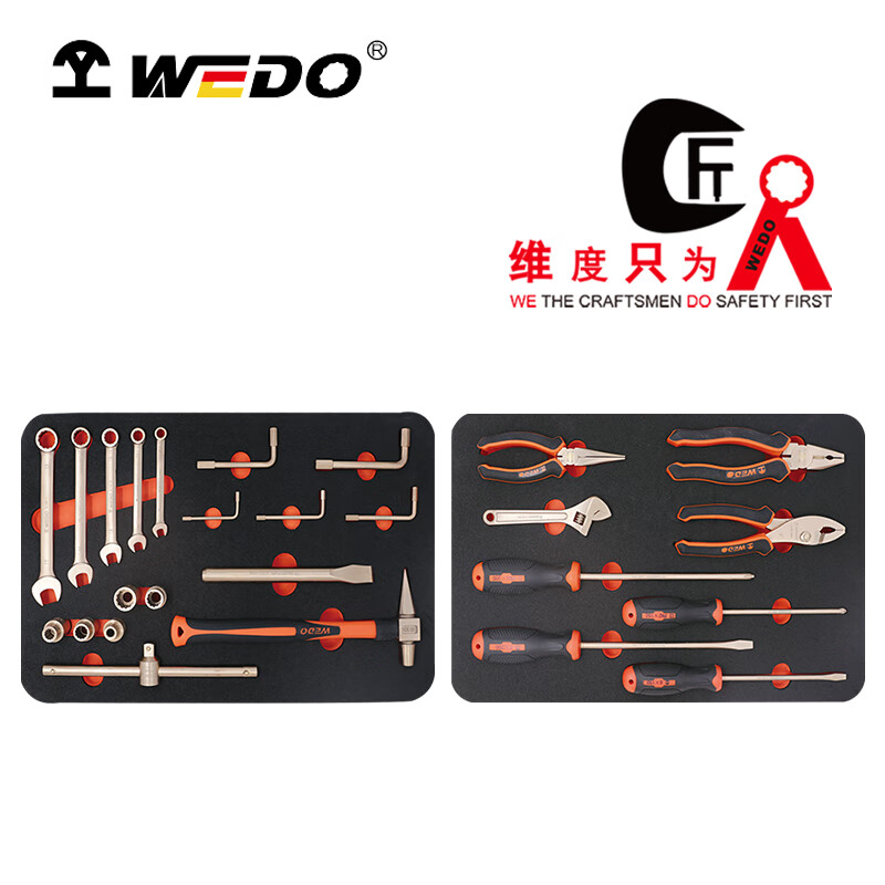 WEDO/维度 防爆26件套组合套装工具 AL15-26
