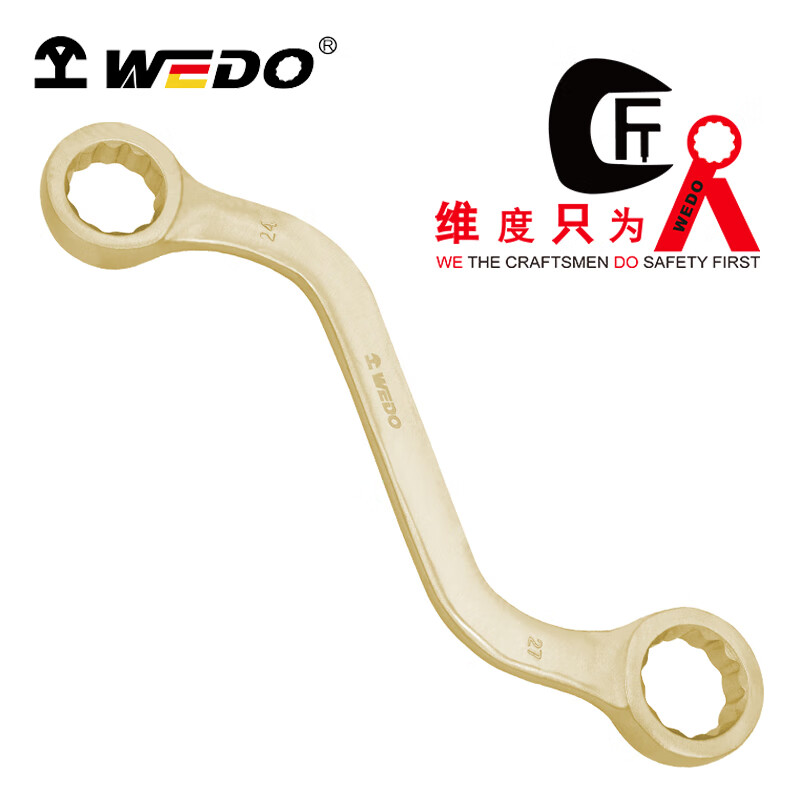 WEDO/维度 防爆S型双头梅花扳手 AL152A-1214