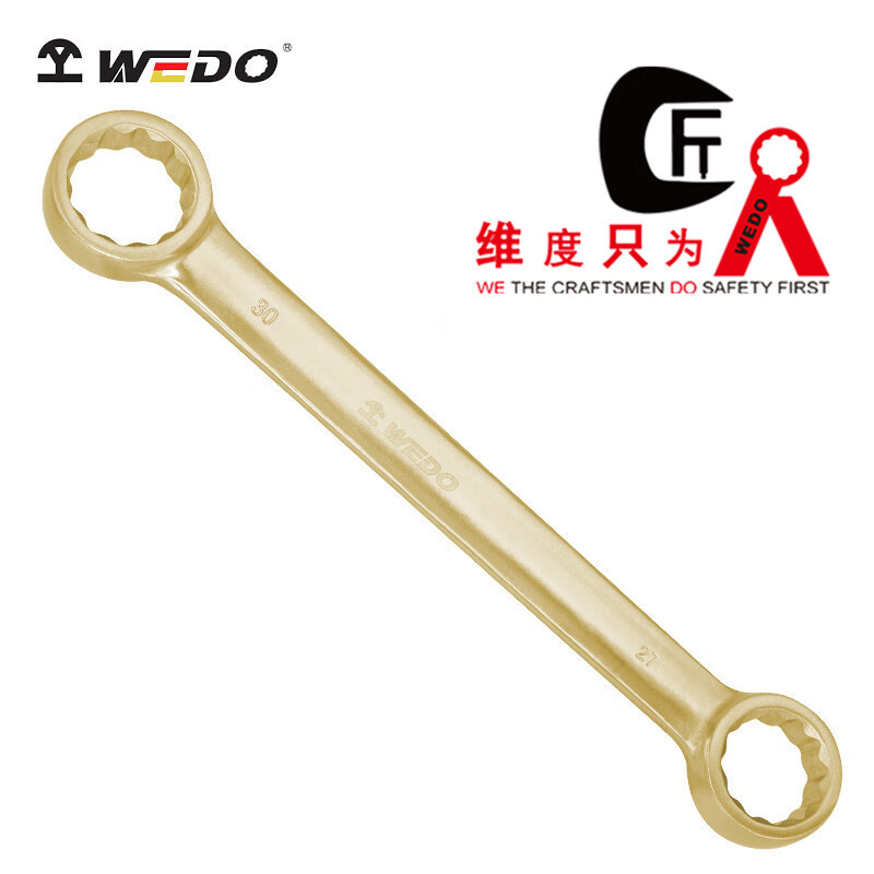 WEDO/维度 防爆平头双头梅花扳手 AL153A-2730