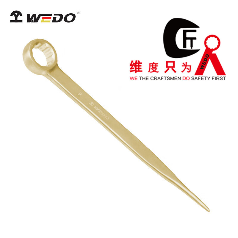 WEDO/维度 防爆撬棒梅花扳手 AL155-70