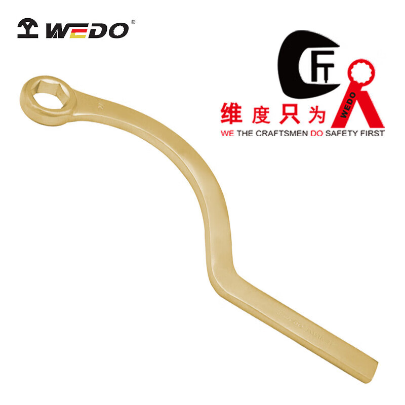 WEDO/维度 防爆弯柄单头六角扳手 AL157A-32