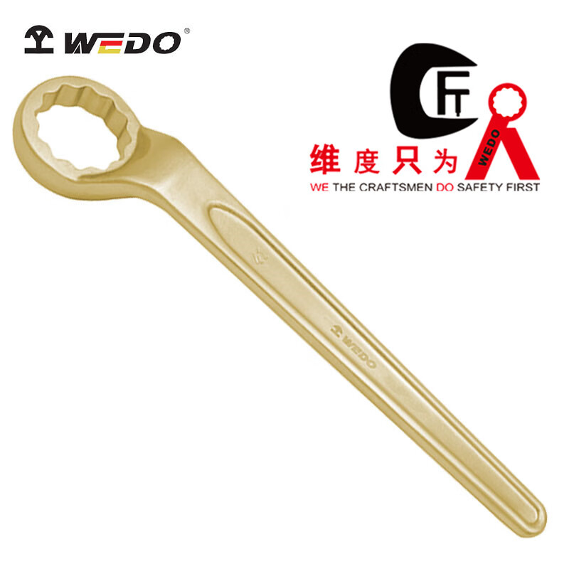 WEDO/维度 防爆高颈单头梅花扳手 AL159A-55