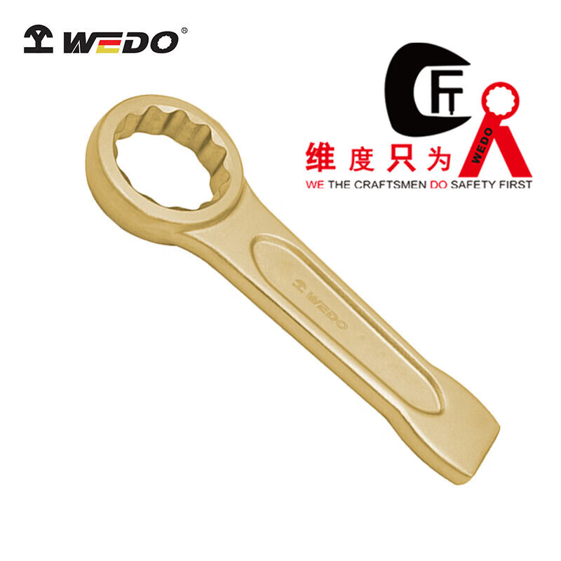 WEDO/维度 防爆敲击梅花扳手（德标DIN7444) AL160-19