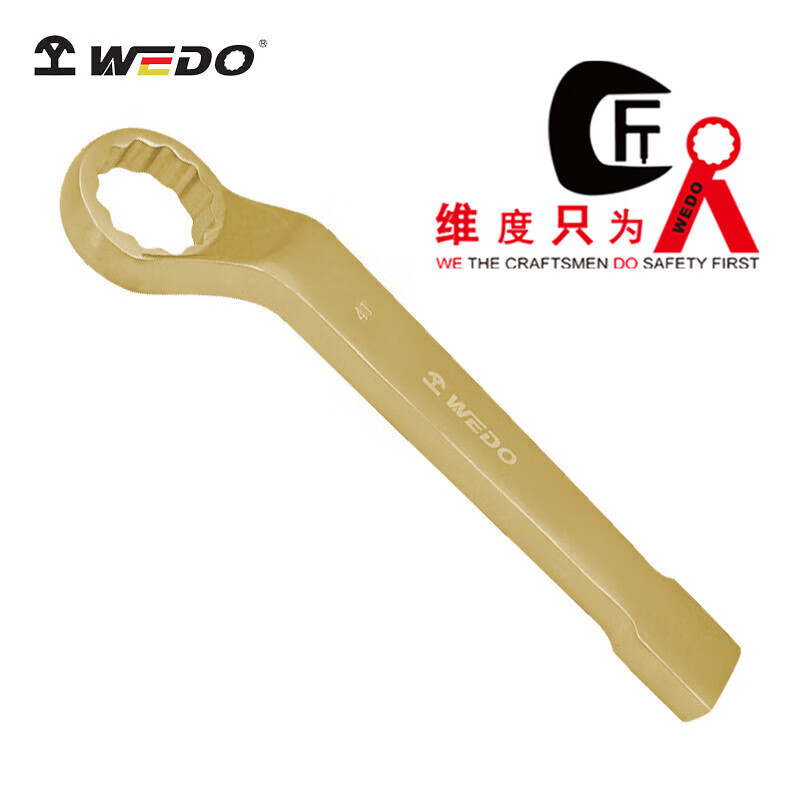 WEDO/维度 防爆高颈敲击梅花扳手 AL162A-60