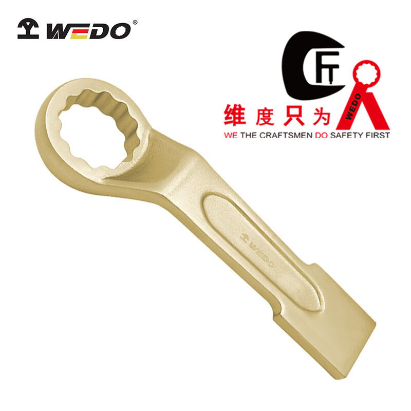 WEDO/维度 防爆高颈敲击梅花扳手 AL162B-27