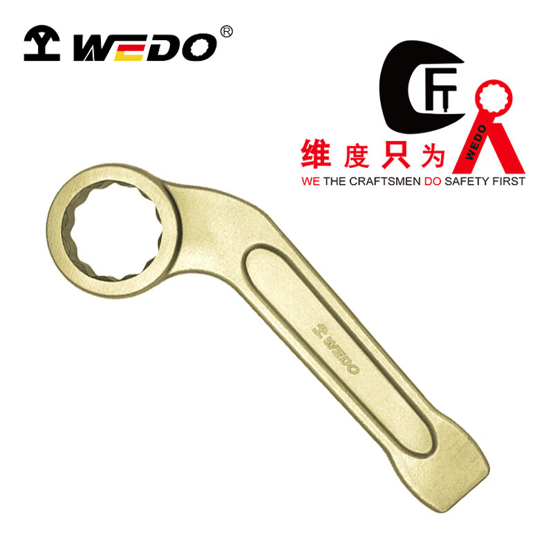 WEDO/维度 防爆弯柄敲击梅花扳手 AL164-50