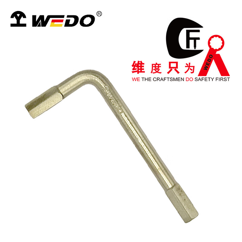 WEDO/维度 防爆内六角扳手 AL166-2