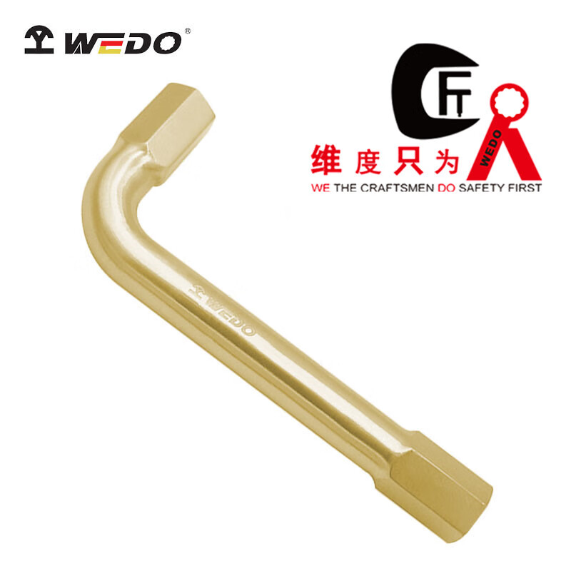 WEDO/维度 防爆英制内六角扳手 AL167-1030