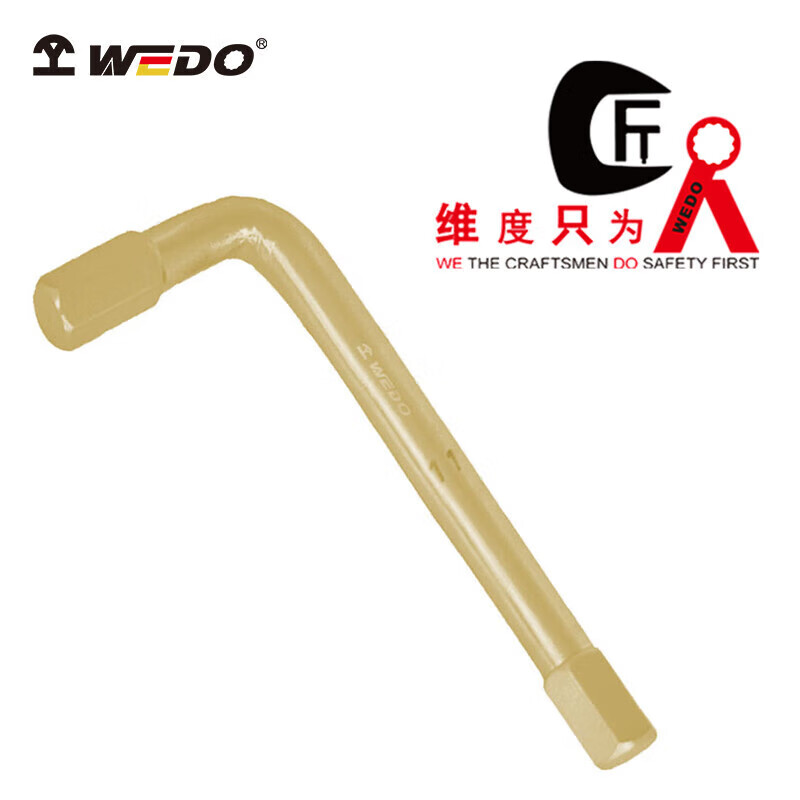 WEDO/维度 防爆英制内六角扳手 AL167-1042