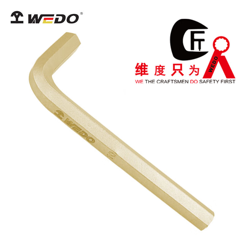 WEDO/维度 防爆内六角扳手 AL167B-7