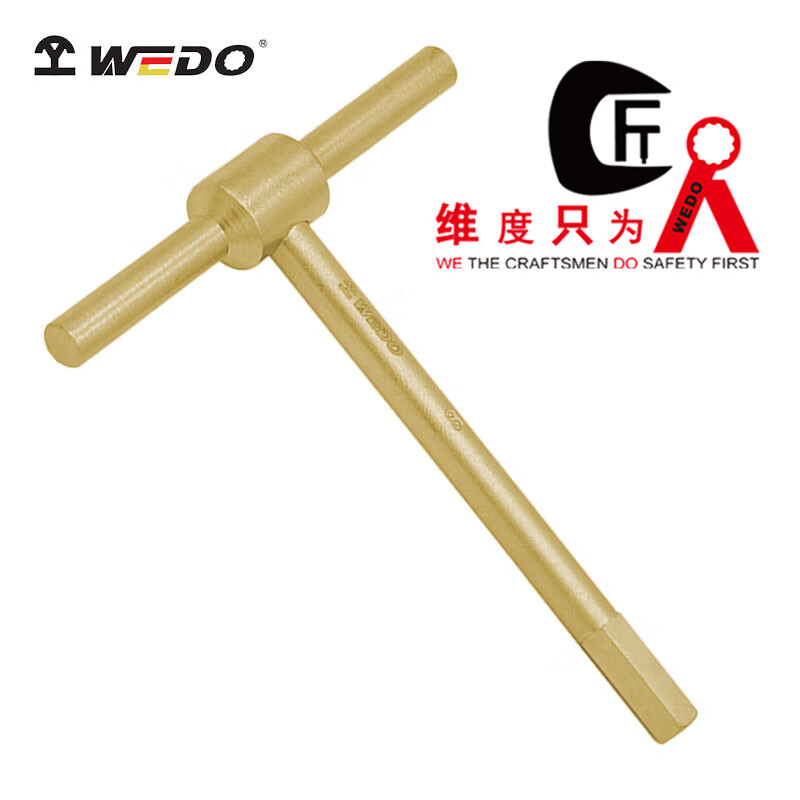 WEDO/维度 防爆T型内六角扳手 AL167C-10