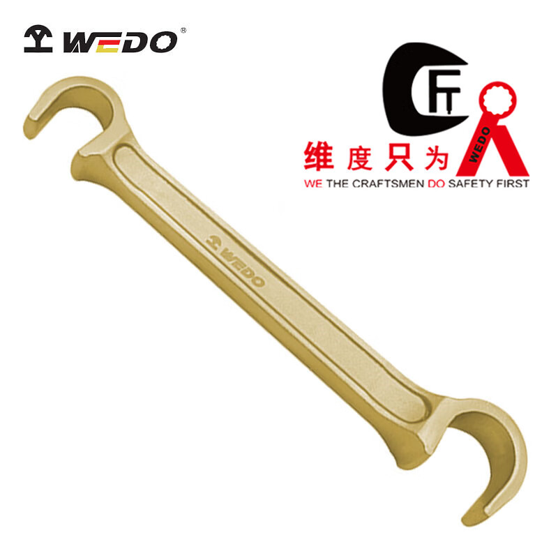 WEDO/维度 防爆双头C型扳手 AL169-1006