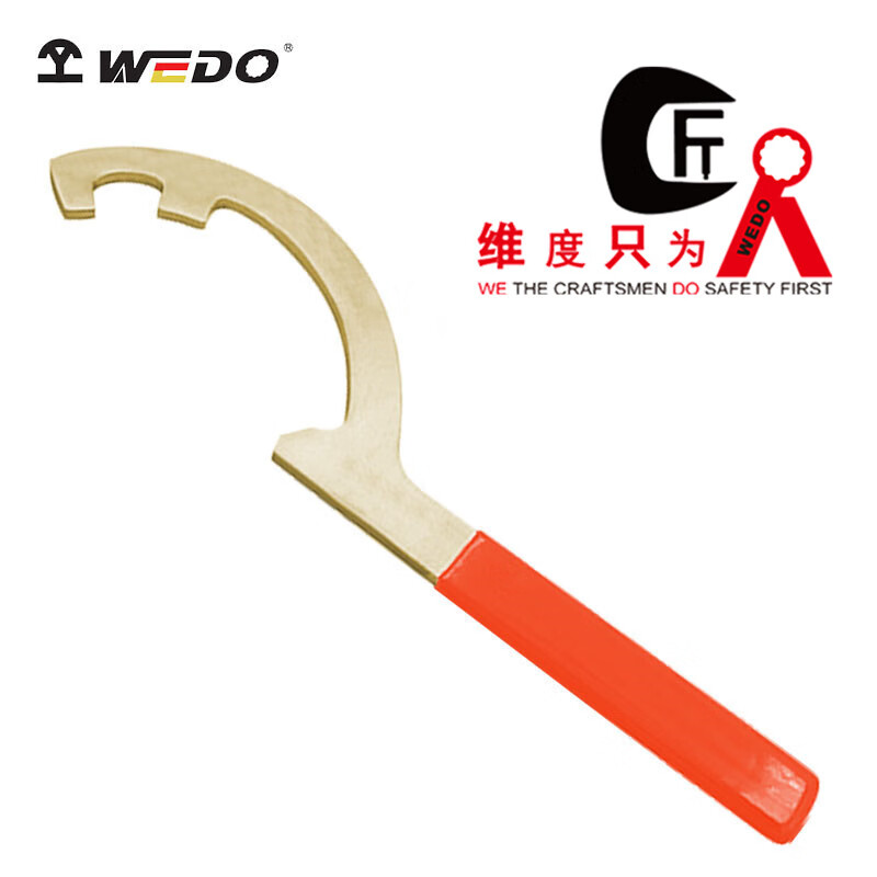 WEDO/维度 防爆勾扳手 AL173A-1002