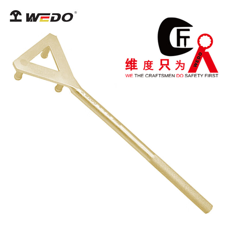 WEDO/维度 防爆三爪阀门扳手 AL176F-400