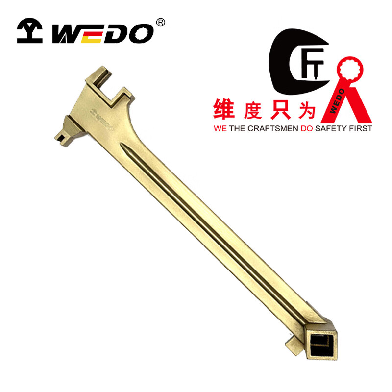 WEDO/维度 防爆多用开桶扳手 AL179-1002