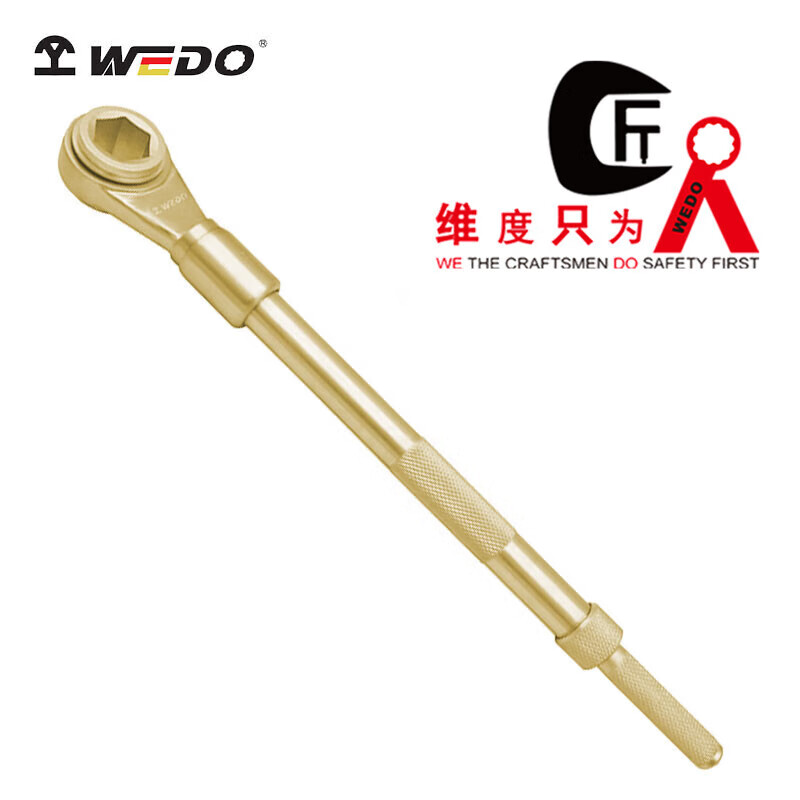 WEDO/维度 防爆快速加力扳手 AL180B-32