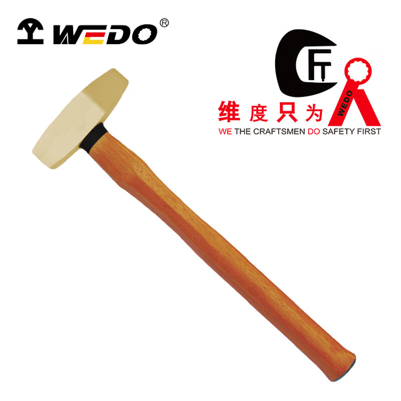 WEDO/维度 防爆木柄双刃开口榔头 AL188A-1006